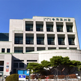 송파도서관