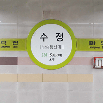 부산 수정역점(2호선)